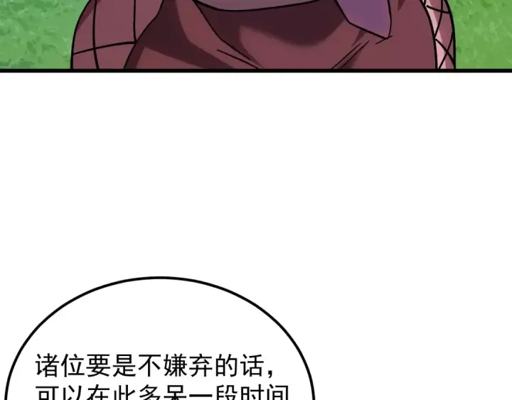《高武：登陆未来一万年》第249话 再次图36