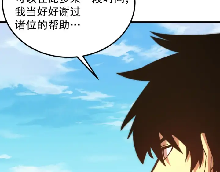 《高武：登陆未来一万年》第249话 再次图37