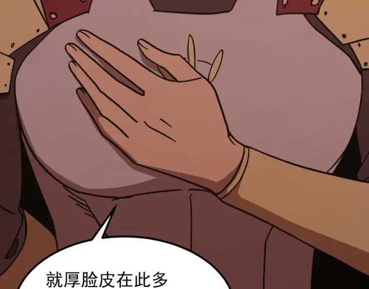 《高武：登陆未来一万年》第249话 再次图41