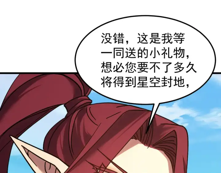 《高武：登陆未来一万年》第249话 再次图45