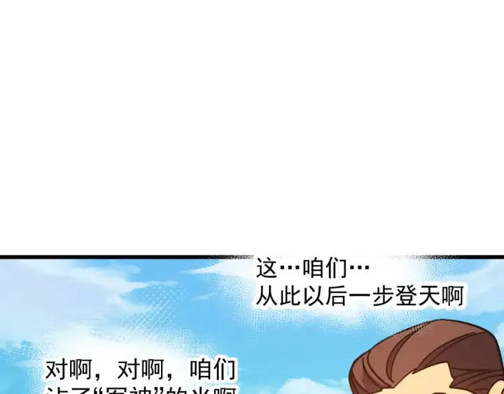 《高武：登陆未来一万年》第249话 再次图57