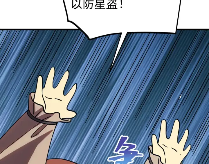 《高武：登陆未来一万年》第249话 再次图74