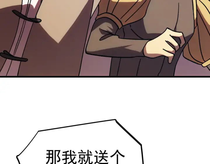 《高武：登陆未来一万年》第249话 再次图76