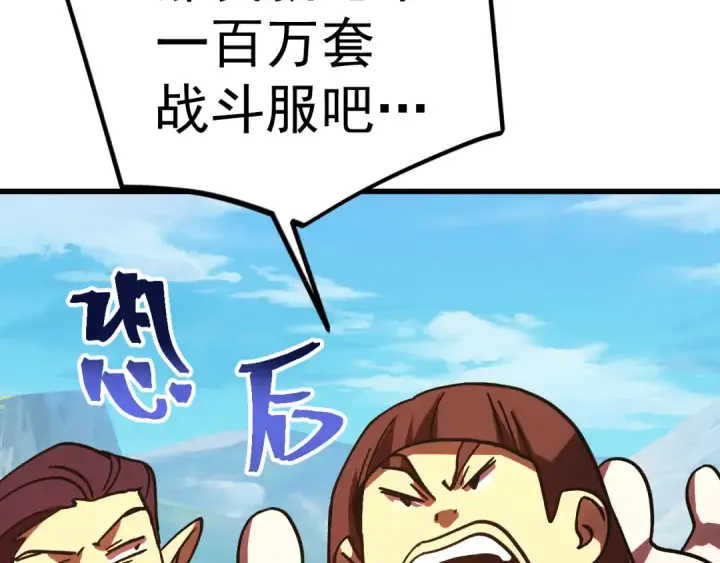 《高武：登陆未来一万年》第249话 再次图77