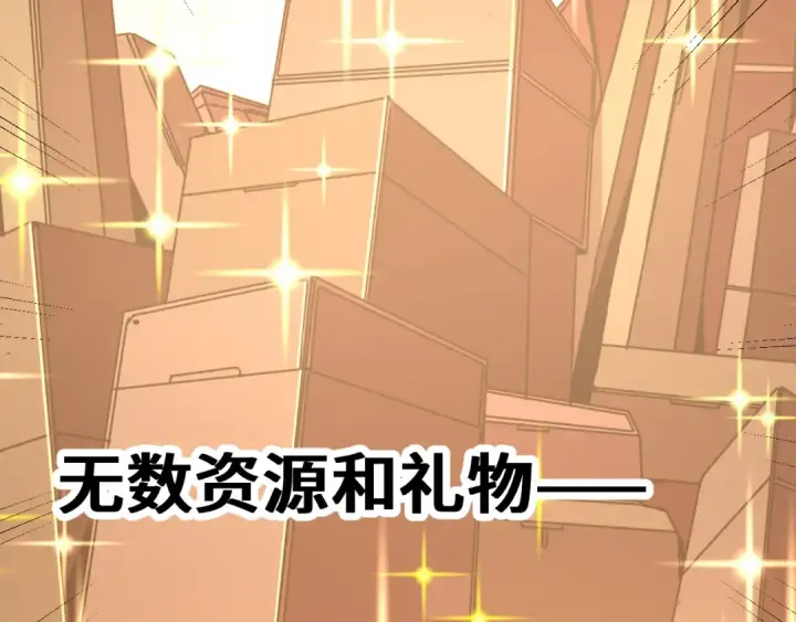 《高武：登陆未来一万年》第249话 再次图89
