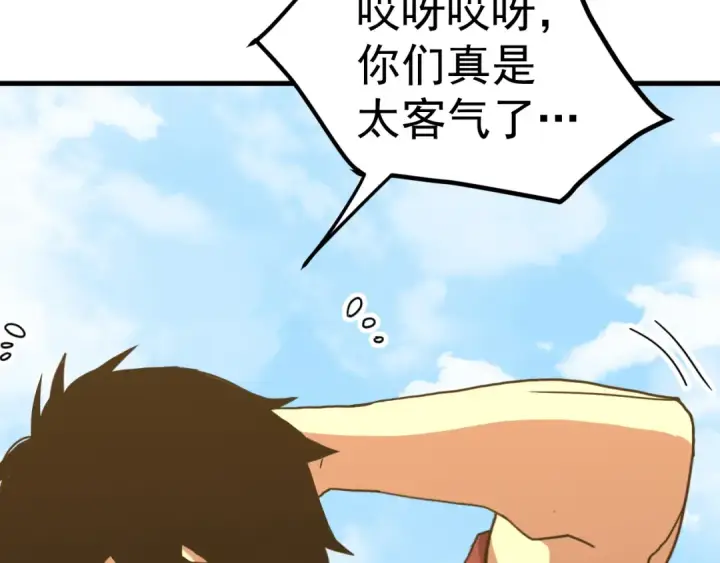 《高武：登陆未来一万年》第249话 再次图91