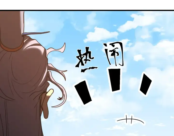 《高武：登陆未来一万年》第249话 再次图97