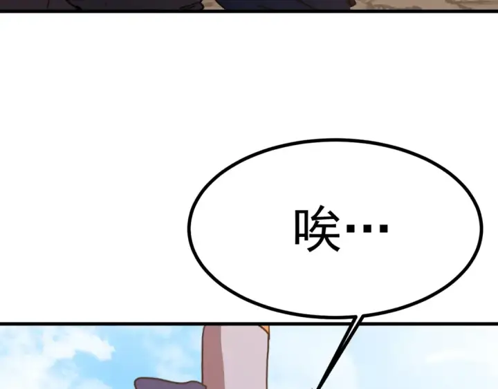 《高武：登陆未来一万年》第249话 再次图99