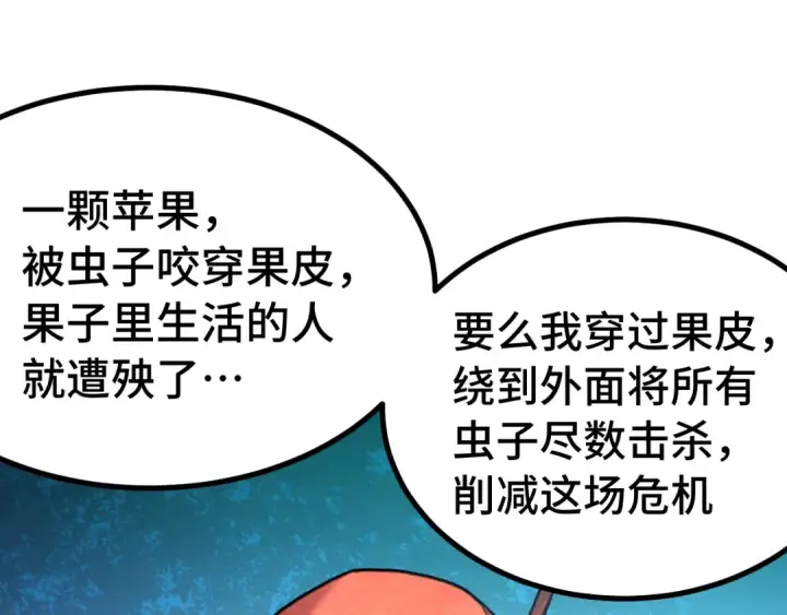 《高武：登陆未来一万年》第250话 未来加速了！图100