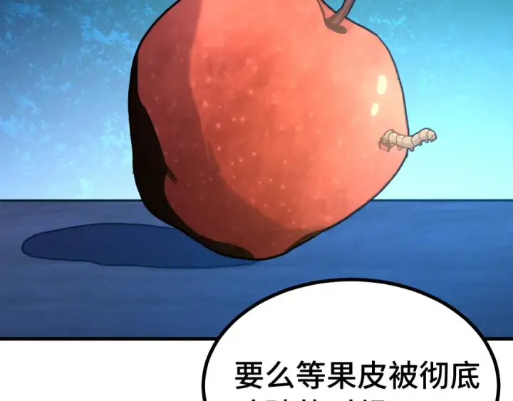 《高武：登陆未来一万年》第250话 未来加速了！图101