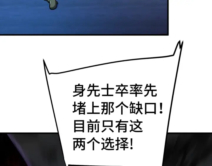 《高武：登陆未来一万年》第250话 未来加速了！图103