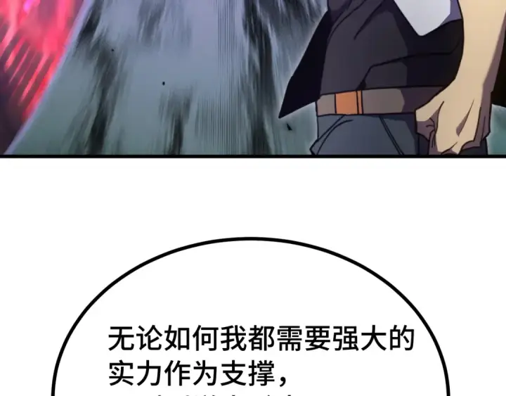 《高武：登陆未来一万年》第250话 未来加速了！图106