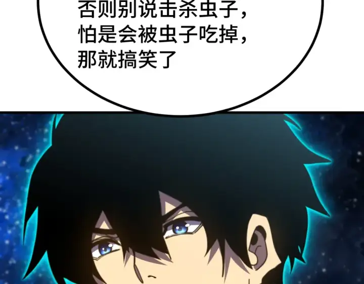 《高武：登陆未来一万年》第250话 未来加速了！图107