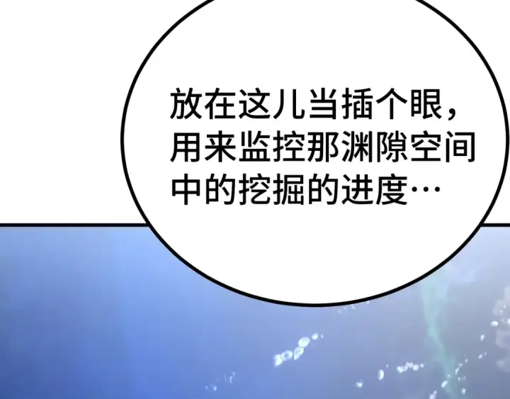 《高武：登陆未来一万年》第250话 未来加速了！图143