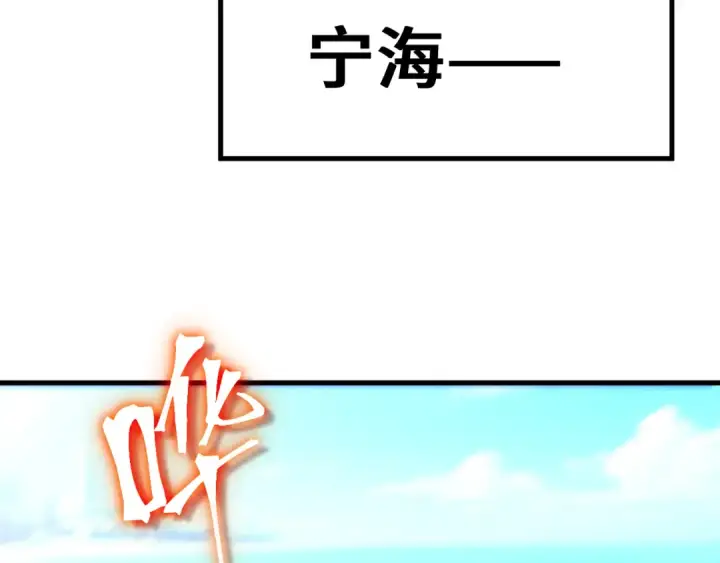 《高武：登陆未来一万年》第250话 未来加速了！图149