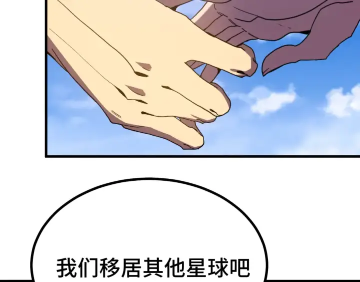 《高武：登陆未来一万年》第250话 未来加速了！图156