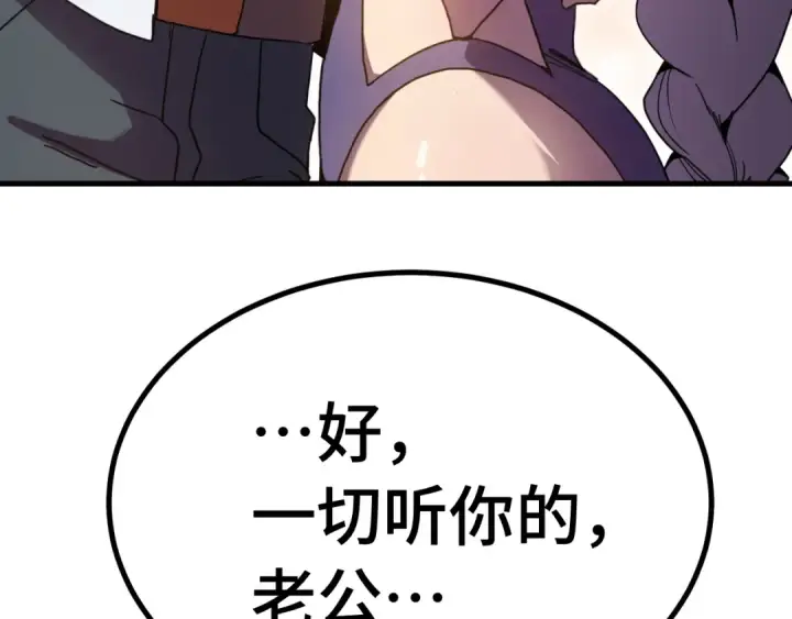 《高武：登陆未来一万年》第250话 未来加速了！图159