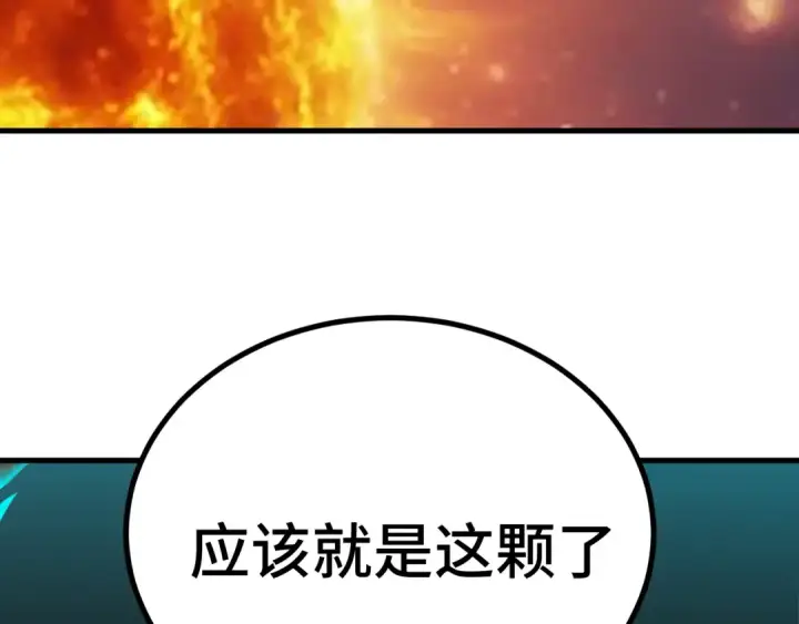 《高武：登陆未来一万年》第250话 未来加速了！图166
