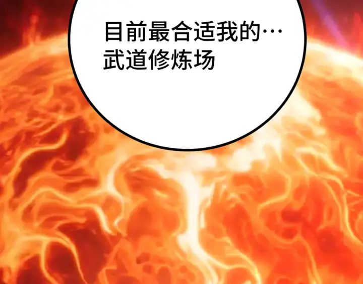 《高武：登陆未来一万年》第250话 未来加速了！图169