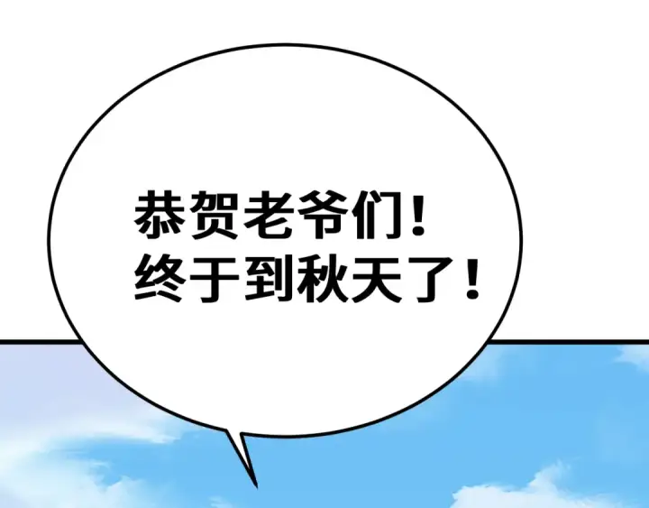 《高武：登陆未来一万年》第250话 未来加速了！图175