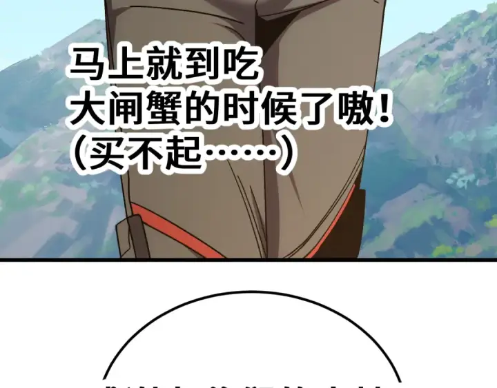 《高武：登陆未来一万年》第250话 未来加速了！图178