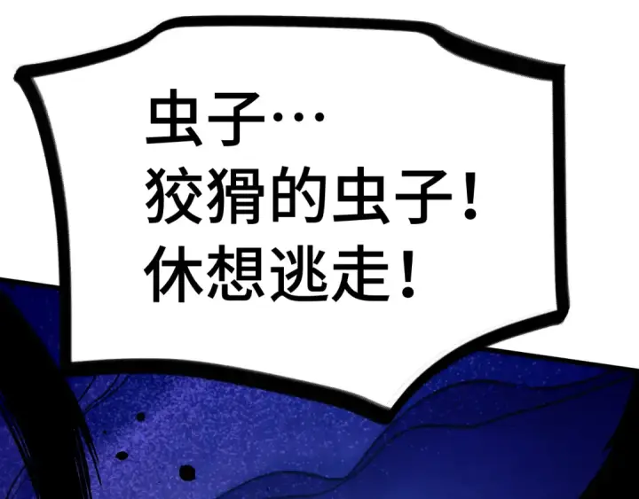 《高武：登陆未来一万年》第250话 未来加速了！图19