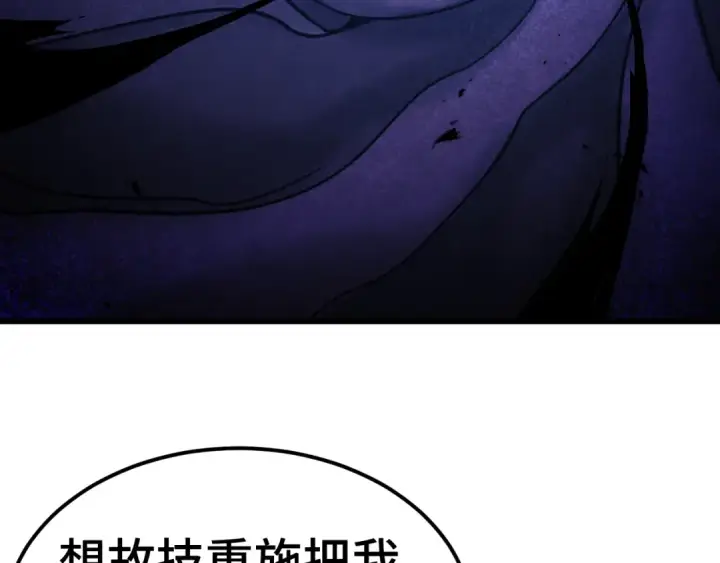《高武：登陆未来一万年》第250话 未来加速了！图21