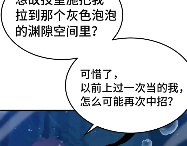 《高武：登陆未来一万年》第250话 未来加速了！图22