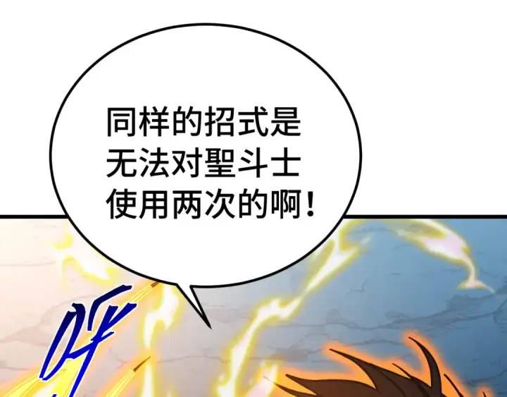 《高武：登陆未来一万年》第250话 未来加速了！图27