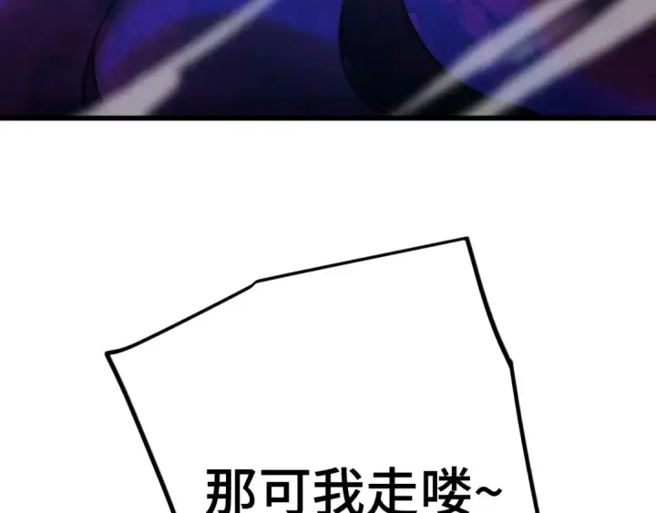 《高武：登陆未来一万年》第250话 未来加速了！图37