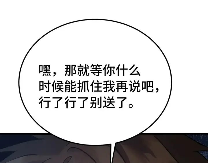 《高武：登陆未来一万年》第250话 未来加速了！图46