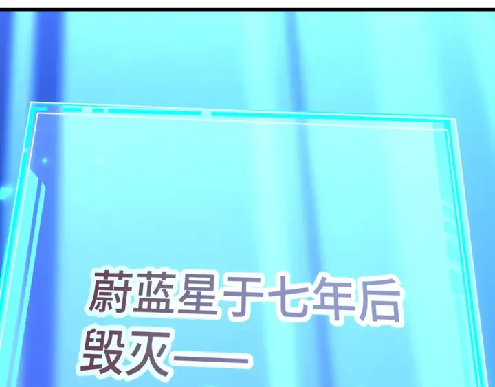 《高武：登陆未来一万年》第250话 未来加速了！图58