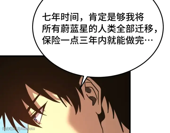 《高武：登陆未来一万年》第250话 未来加速了！图64