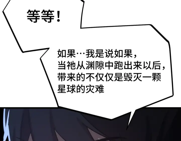 《高武：登陆未来一万年》第250话 未来加速了！图66