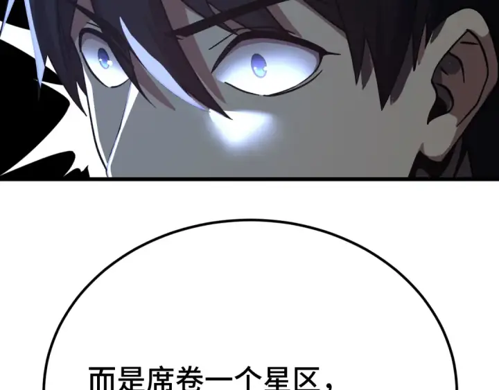 《高武：登陆未来一万年》第250话 未来加速了！图67