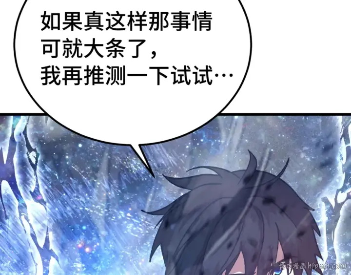 《高武：登陆未来一万年》第250话 未来加速了！图72