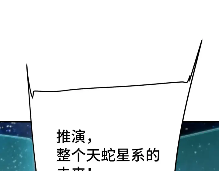 《高武：登陆未来一万年》第250话 未来加速了！图77