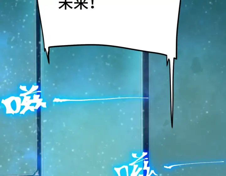《高武：登陆未来一万年》第250话 未来加速了！图78