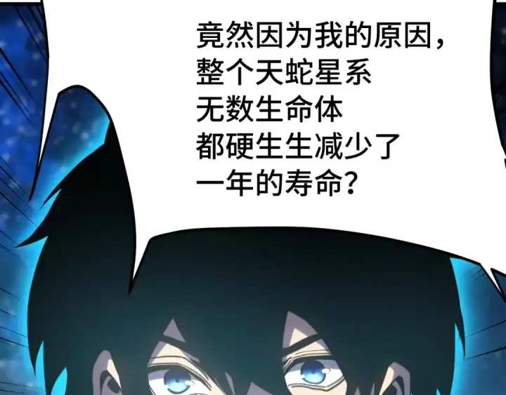 《高武：登陆未来一万年》第250话 未来加速了！图84