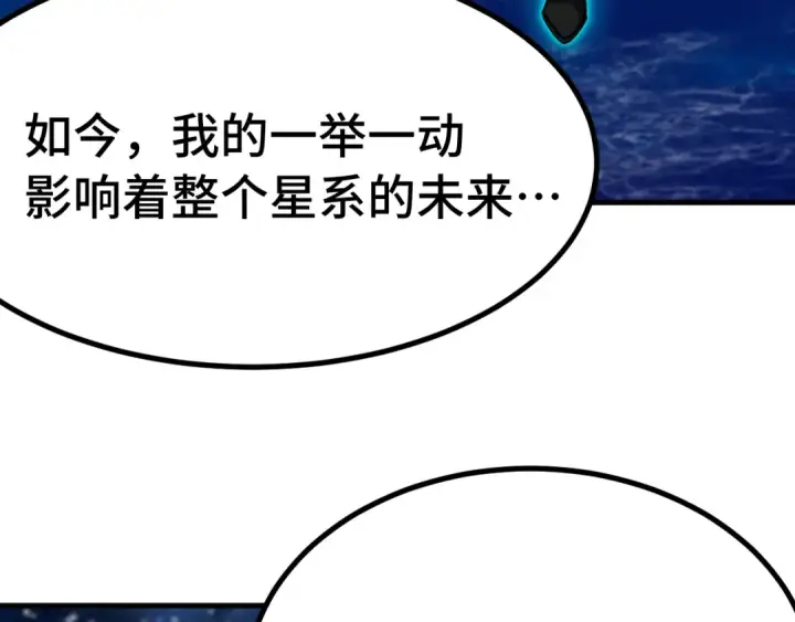 《高武：登陆未来一万年》第250话 未来加速了！图89