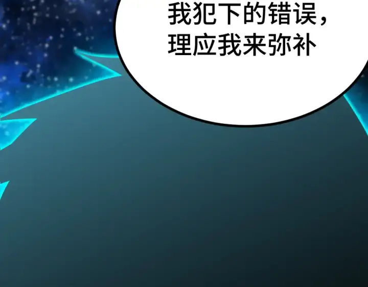 《高武：登陆未来一万年》第250话 未来加速了！图90