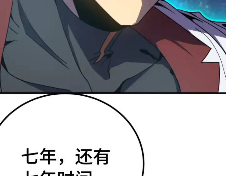 《高武：登陆未来一万年》第250话 未来加速了！图92