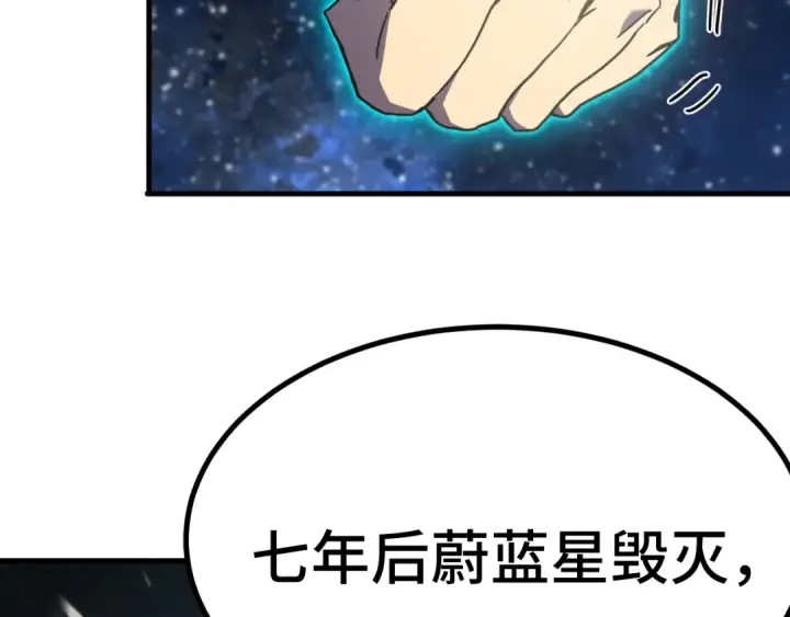《高武：登陆未来一万年》第250话 未来加速了！图94