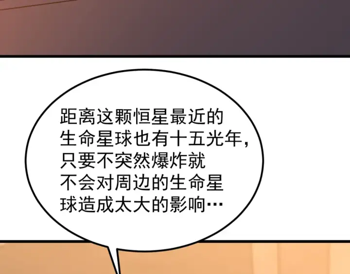 漫画《高武：登陆未来一万年》第251话 群英汇聚第10张图