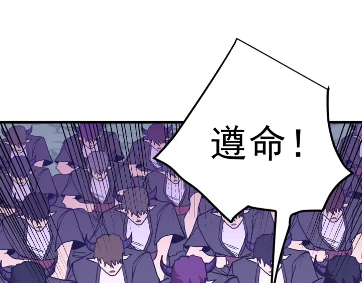 漫画《高武：登陆未来一万年》第251话 群英汇聚第116张图