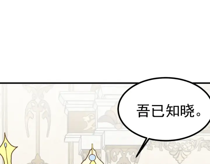 漫画《高武：登陆未来一万年》第251话 群英汇聚第124张图