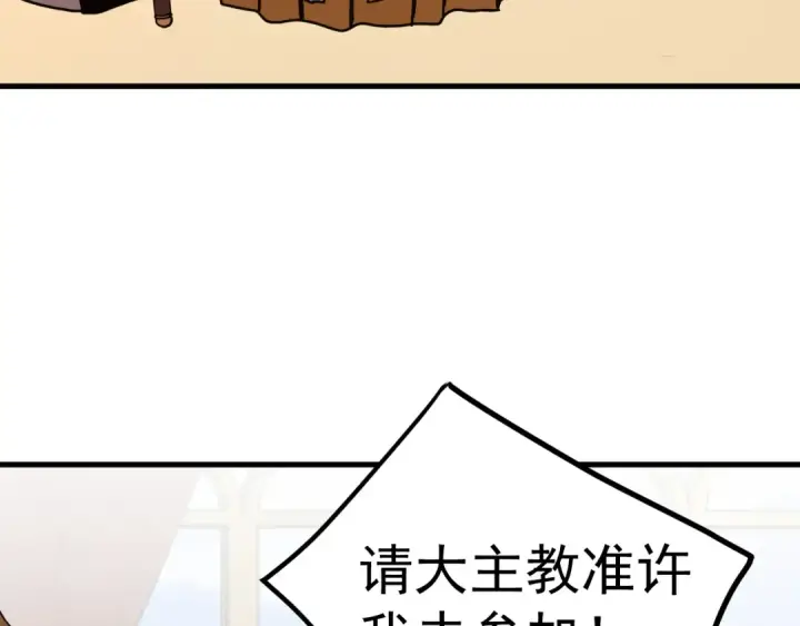 漫画《高武：登陆未来一万年》第251话 群英汇聚第127张图