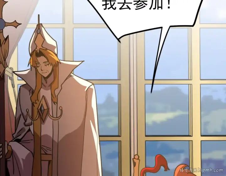 漫画《高武：登陆未来一万年》第251话 群英汇聚第128张图