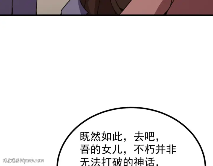 漫画《高武：登陆未来一万年》第251话 群英汇聚第136张图