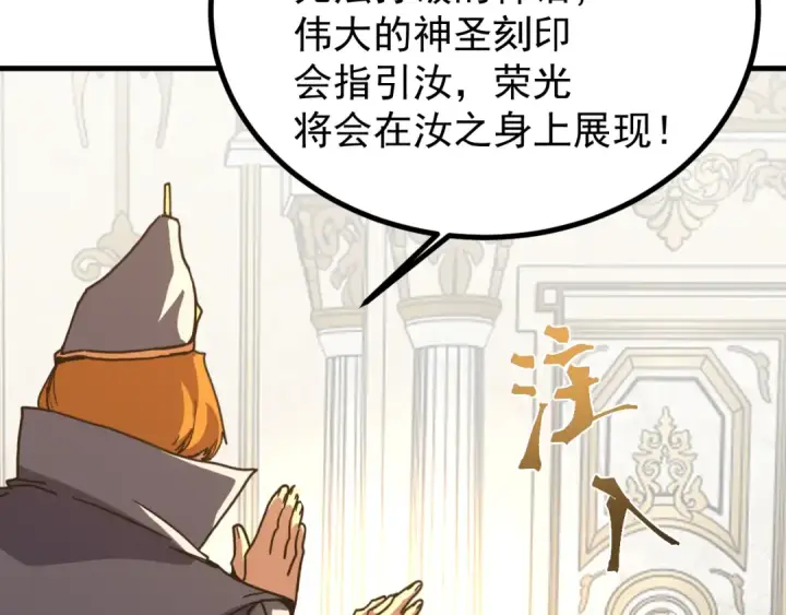 漫画《高武：登陆未来一万年》第251话 群英汇聚第137张图